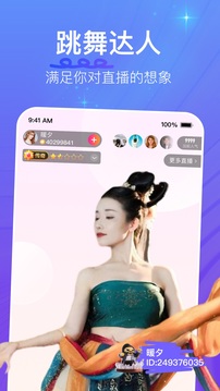 花椒直播app
