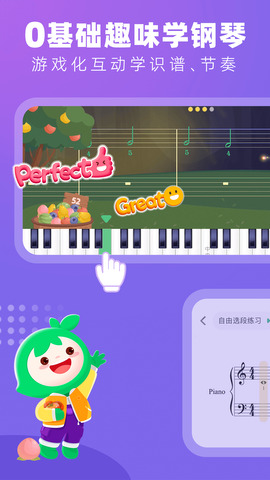 小叶子钢琴智能陪练免费版