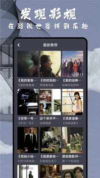 达达兔影视最新版本安卓app