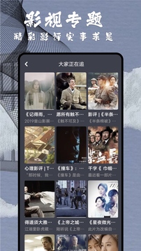 达达兔影视最新版本安卓app