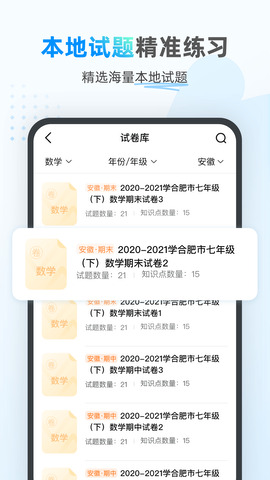 小鹰爱学官网版app