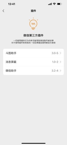 微信密友官方APP