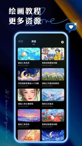 painter官方正版软件