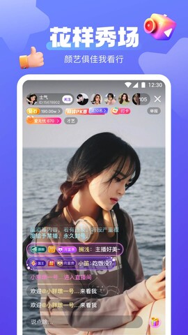 玉蝶app直播平台