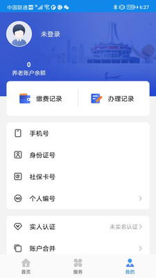 广西人社app
