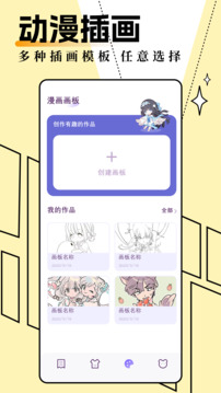 妖精动漫app