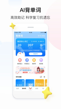 百度翻译最新版免费APP