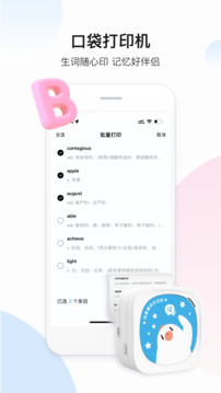 百度翻译最新版免费APP