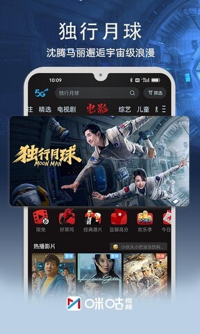 咪咕视频app官方正版最新版