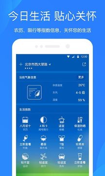 天气预报2024年最新版免费APP