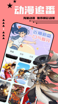 尾巴漫画登录页面免费漫画在线看漫软件