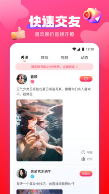 玉蝶直播app