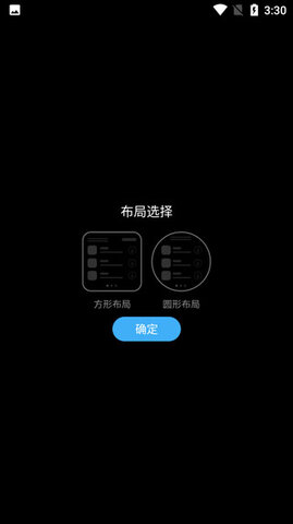 唯趣app手表版