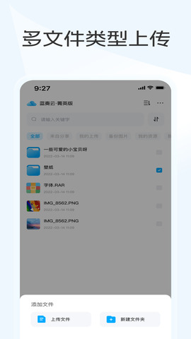 蓝奏云网盘app