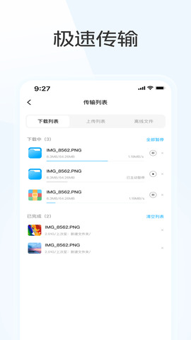 蓝奏云网盘app