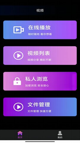 星空视频官方追剧最新版app