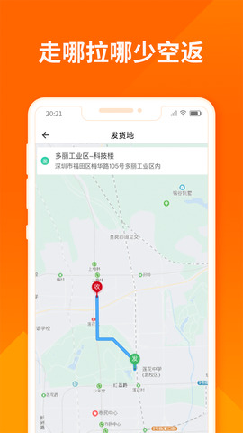 货拉拉司机版官方最新版本app