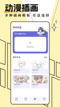 妖精动漫官方登录页面免费漫画app