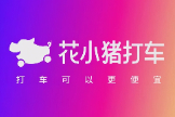 花小猪打车怎么付款？花小猪打车在哪里付款？