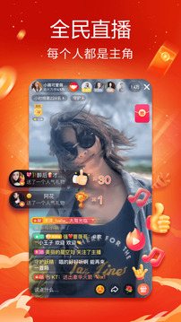 抖音火山版官方最新版app