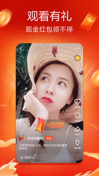 抖音火山版官方最新版app