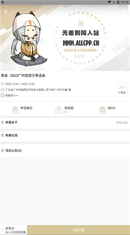 cpp官网app
