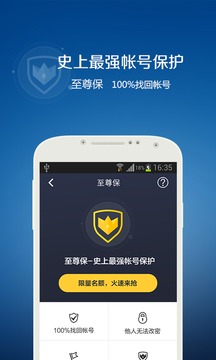qq安全中心app