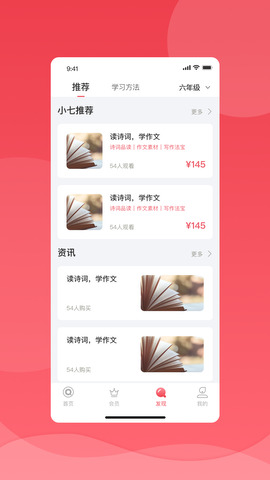 七天学堂查成绩app