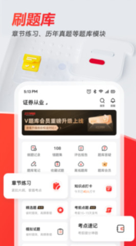 233网校题库app