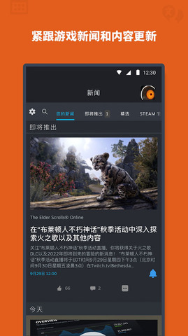 steam手机应用官网app