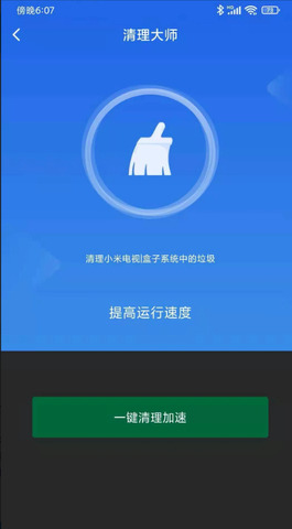 小米电视助手官方版app