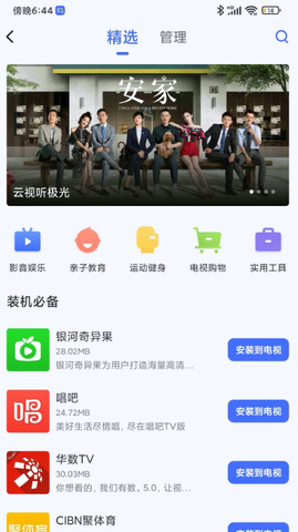 小米电视助手官方版app