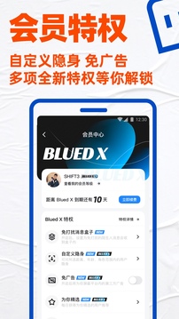 blued官方app