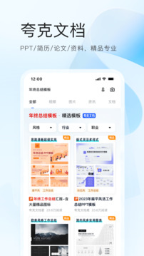 夸克在线电影在线观看app