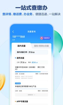 中国河南移动app