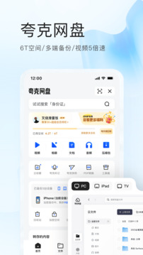 夸克在线电影在线观看app