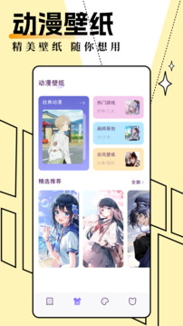 妖精动漫官方登录页面入口下拉软件