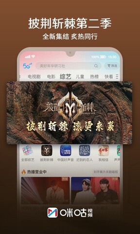 咪咕视频app