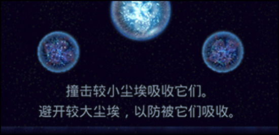星噬中文版安卓版(图1)