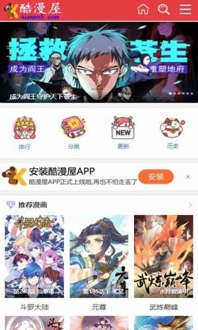 酷漫屋漫画免费漫画页面在线看漫画app