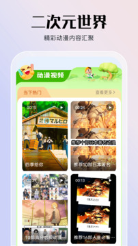 jmcomic2.0官网app