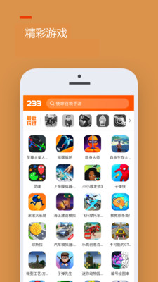 233乐园无广告版软件