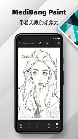 medibangpaint安卓官方版