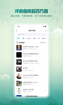 5sing音乐免费APP