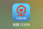 12306购票后不取票能上车吗？12306购票后不取票怎么检票？