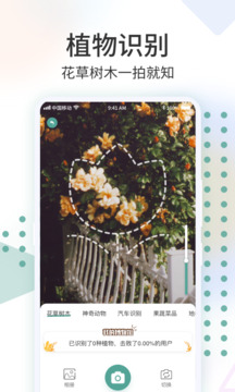 识花君官网免费app