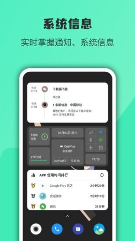 万象小组件app