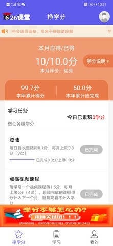 626课堂官网版app
