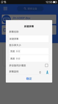 led魔宝官方版app