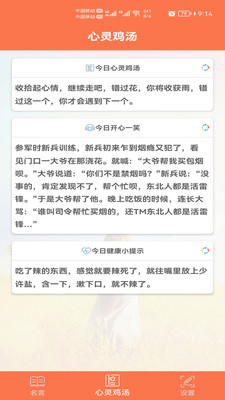 名言名句大全